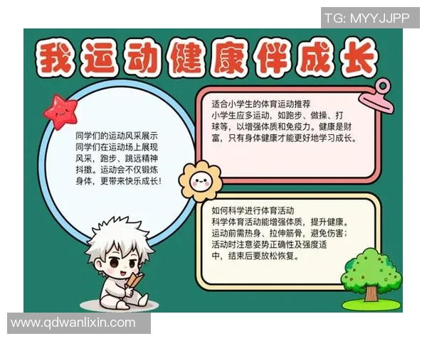 体育锻炼带来的健康与快乐双重益处探讨手抄报