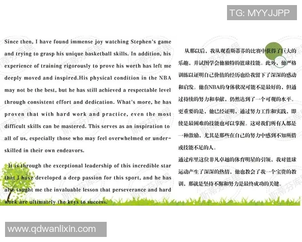 探索更多篮球明星的英语表达与文化背景解析